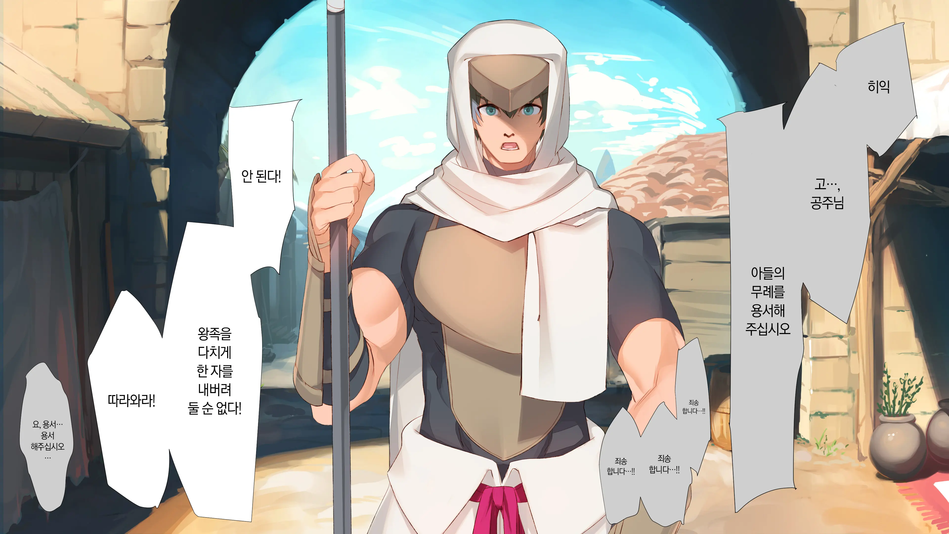 Zokkoku Hime | 속국공주